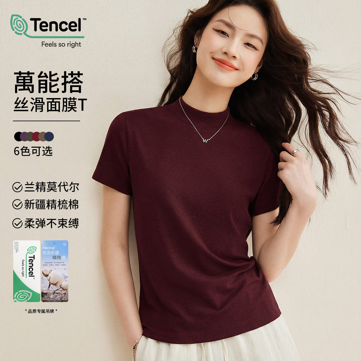 「自j」全新升级【铂金会员119/天猫159/差价40】(73227)洛诗琳新款三合一面膜T2026夏季兰精天丝小立领短袖T恤女