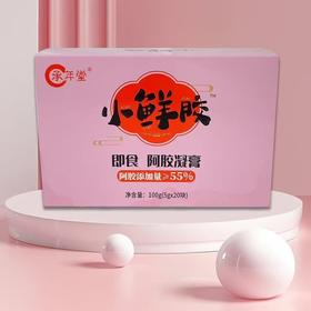小鲜胶#即食鲜阿胶，阿胶添加量55%，胶养容颜，独立小包装方便携带，轻松拥有好气色！