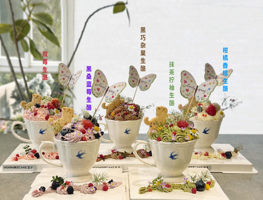 春·小花园芭菲 商品图1