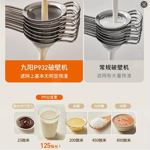 九阳轻音彩屏破壁机家用免滤预约豆浆机多功能隔音料理榨汁辅食机 商品图5