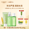 【全网疯抢！！】瑷露德玛芦荟鲜润补水组合 爽肤水保湿乳液洁面凝露 商品缩略图0