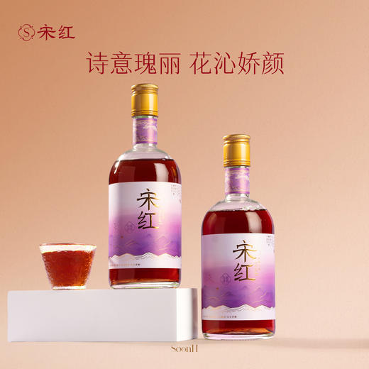 【春日序曲】「宋红2瓶礼袋装」玫瑰桑葚500ml 8%vol花果酒独酌酒聚会酒送礼酒庆功酒 商品图0