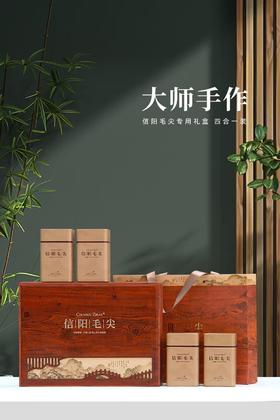 35元/套【大师手作毛尖4听.木纹】整箱14套.整箱490元.整箱包邮