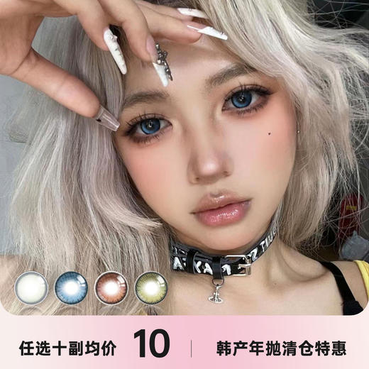 Monica Mor年抛 清仓秒杀 商品图0