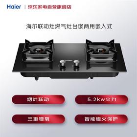 海尔联动灶燃气灶台嵌两用嵌入式5.2kw大火力天然气猛火双灶智能熄火保护宽频JZT-Q2BE58(12T)