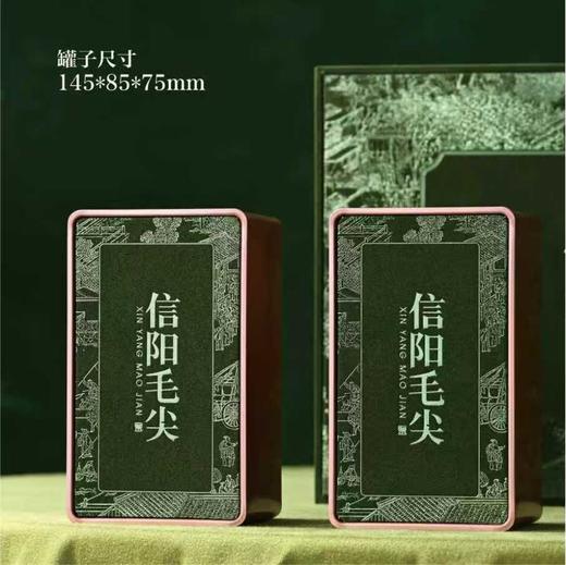 茶韵【流光绿.2听毛尖】35元1套.整箱16套 商品图5