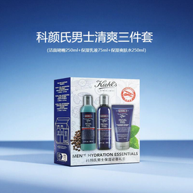 科颜氏男士保湿三件套Kiehl'S 洁面啫喱250ml+爽肤水250ml+保湿乳液125ml 【超高性价比】