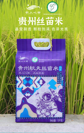 航天丝苗米5kg