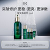 【1F】HR赫莲娜活动专享套装：绿宝瓶PRO精华 50ml / 75ml（赠品部分有公司邮寄） 商品缩略图1