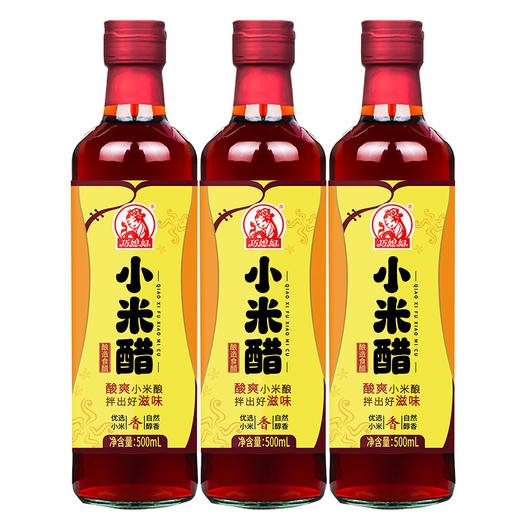巧媳妇小米醋3瓶装500ml酿造家用调味炒菜凉拌饺醋热卖厂家直销 商品图1