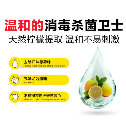 【69.9元1L*3+60ml*2】威露士多用途消毒液 家用杀菌除菌高浓度 商品图3
