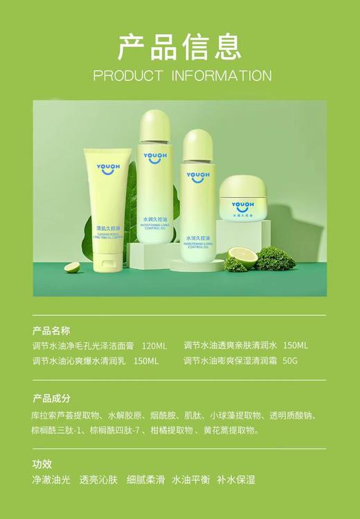 青少年.青少年水油透爽小青柑+青蒿亲肤清润系列 洁面膏，面霜，乳，水  特露白 商品图6