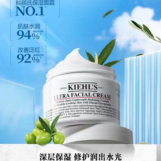 春季焕新【全球购-买一送一+送限定礼盒】Kiehl'S科颜氏白泥面膜125ml*1+科颜氏高保湿面霜125ml+礼盒礼袋 商品图2