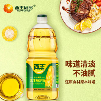 西王 食用油 玉米胚芽油1.8L  非转基因物理压榨可烘焙小瓶玉米油 /粮油调味 /食用油 /玉米油 商品图1