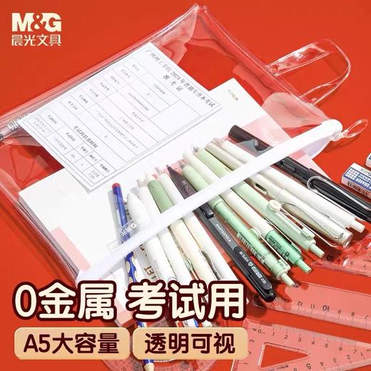 晨光透明考试笔袋 A5手提0金属拉链考试专用收纳袋 中考高考文具袋准考证袋 1个 商品图0