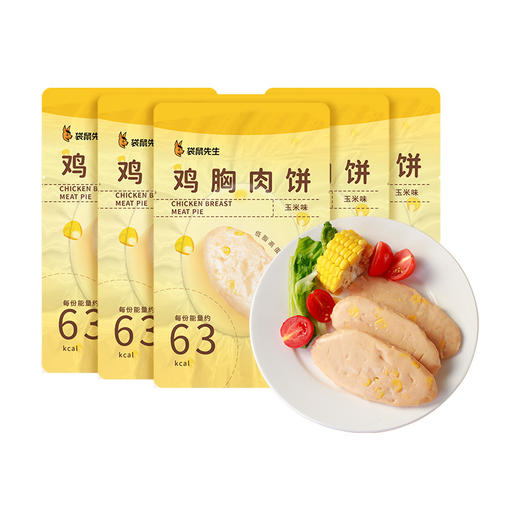 【低脂高蛋白❗无蔗糖淀粉】袋鼠先生玉米鸡肉饼即食健身高蛋白鸡胸肉饼代餐饱腹解馋休闲零食。xa 商品图4