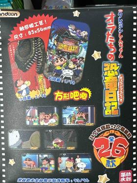 触感膜吧唧  恐龙日记系列