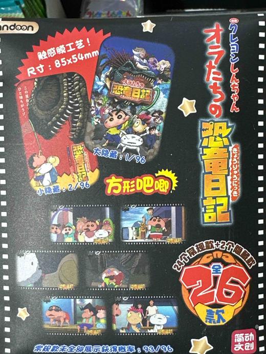 触感膜吧唧  恐龙日记系列 商品图0