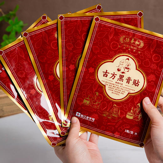 “源自光绪11年 140年中华老字号 官方认证非遗配方”孙泰和古方黑膏贴 加厚膏体量足持续时间长 5贴/盒 商品图12