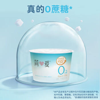 简爱0%蔗糖 酸奶 135g*4杯 天然乳蛋白 无蔗糖酸奶 商品图0