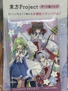东方Project　可立徽章　集合　夏越祓