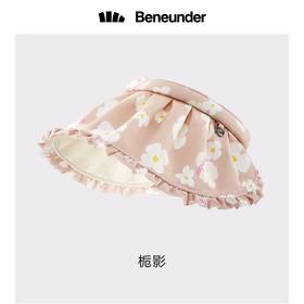 【特价】蕉下儿童防晒帽