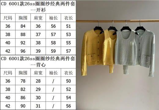 314-8 渠道圆正 雕 26ss进口纱香风两件套 商品图1
