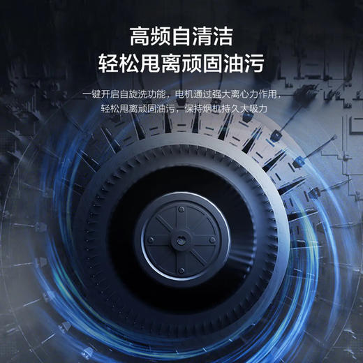海尔（Haier）烟机 CXW-358-E900C71 商品图6