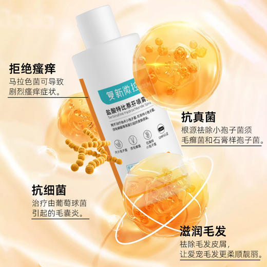 复新微控复方硝酸咪康唑药浴香波真菌猫藓皮炎湿疹皮屑脱毛马拉色 商品图3