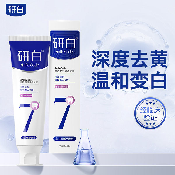 【研白多效美白牙膏】自然植物萃取，高效美白，抑制牙结石，告别牙周病-FF