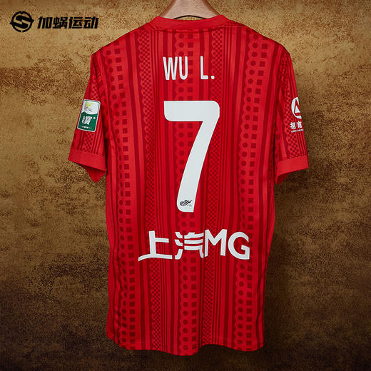 SFS  Nike耐克2026赛季中超上海海港主场球迷版球衣IQ0524-673 商品图1