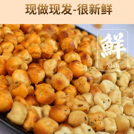 【美味零食丨陕西特产乾县棋子豆120g*5袋】 甄选优质小麦粉发酵，经古法烘烤工艺，非油炸手工制作，色泽金黄入口酥松香脆，香气四溢，越嚼越香，三种口味任选 商品图3