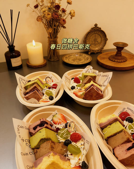 春日四拼巴斯克 商品图2