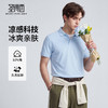 【凉感抗菌&含棉】圣得西男生短袖POLO衫2026春季商务休闲通勤T恤 商品缩略图0