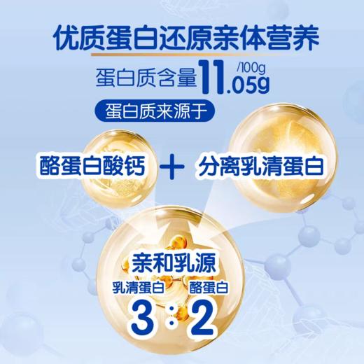 爱优诺优安力特殊医学用途婴儿无乳糖配方食品 商品图2