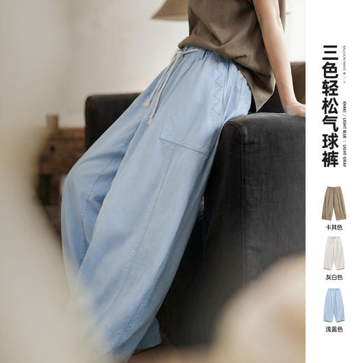 马登夏日松弛感卡其色老钱风阔腿气球裤复古工装梨型显瘦山本裤女 商品图0