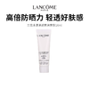 【兰蔻水漾清透清爽型】高倍防晒力 肤感轻透 10ml /支 商品缩略图0