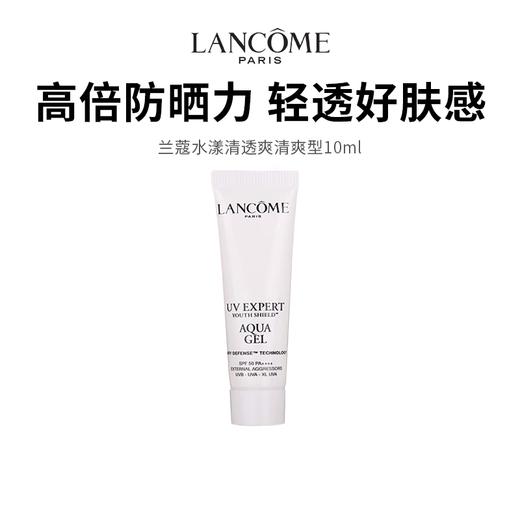 【兰蔻水漾清透清爽型】高倍防晒力 肤感轻透 10ml /支 商品图0