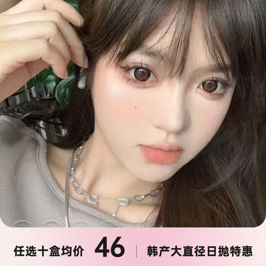 LeensColor韩产日抛 商品图0