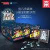 名侦探柯南28片盲盒拼图 商品缩略图0