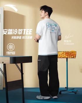 【樊振东同款】安踏冷萃T | 冰丝短袖t恤男夏季休闲上衣152628107