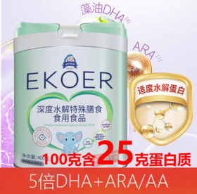 伊可儿 深度水解奶粉