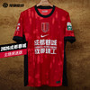 SFS Nike耐克2026赛季中超成都蓉城主场球迷版球衣IQ0487-614 商品缩略图0