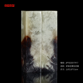 孤品17917伊犁石情侣对章结婚对章书画落款组合用章2.0*2.0*7.5cm