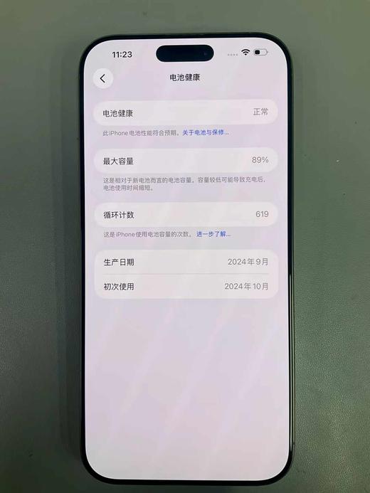 苹果16promax 256G 沙漠金 电池效率89% 成色98新 6699 商品图3