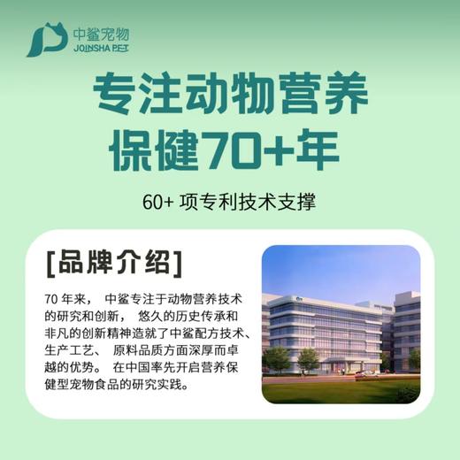 【新品试吃福利】中鲨宠物营养补充剂  5gx30袋/盒  排毛化毛 美毛护肤 营养倍护 肠道呵护  多功能 商品图12
