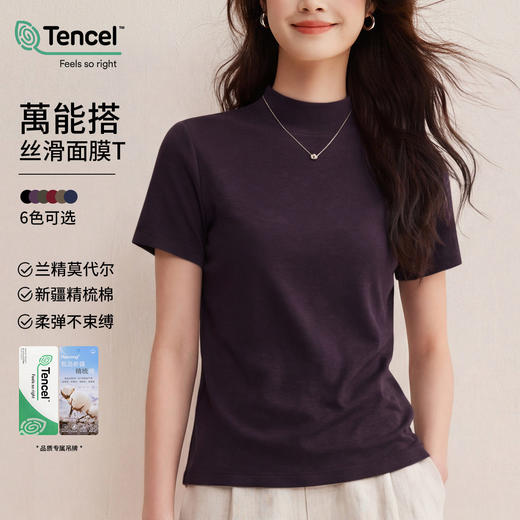 「自j」全新升级【铂金会员119/天猫159/差价40】(73227)洛诗琳新款三合一面膜T2026夏季兰精天丝小立领短袖T恤女 商品图1