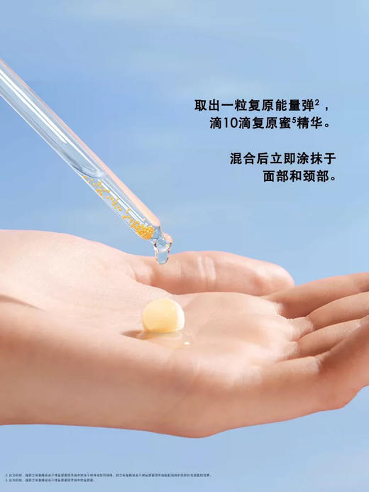 GUERLAIN 娇兰帝皇蜂姿冻干球复原蜜精华组 商品图1