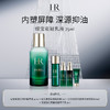 【1F】HR赫莲娜活动专享套装：绿宝瓶青春乳液75ml（赠品部分有公司邮寄） 商品缩略图0