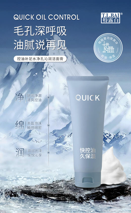 8重玻尿酸 男士系列洁面膏，保湿霜，保湿乳，保湿露，特露白 商品图9